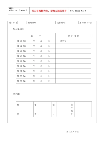 5s竞赛运动实施办法