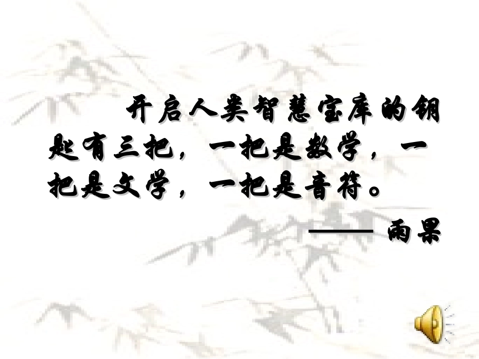 《琵琶行》课件[1]_第1页