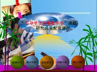 同位角、内错角、同旁内角 (2)