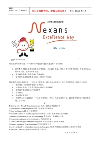 耐克森5S幻灯片wod版