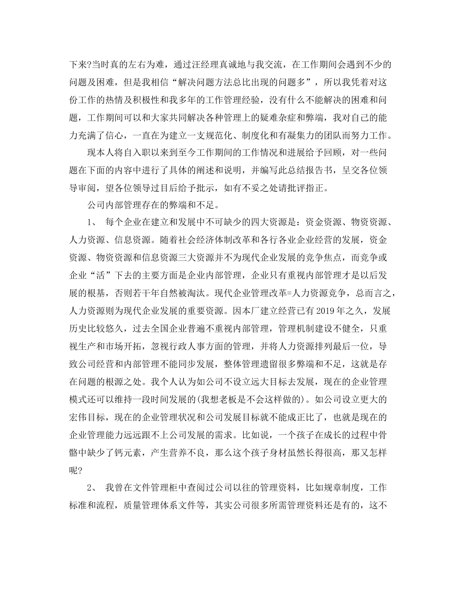 软件测试工程师年终总结范文 _第3页