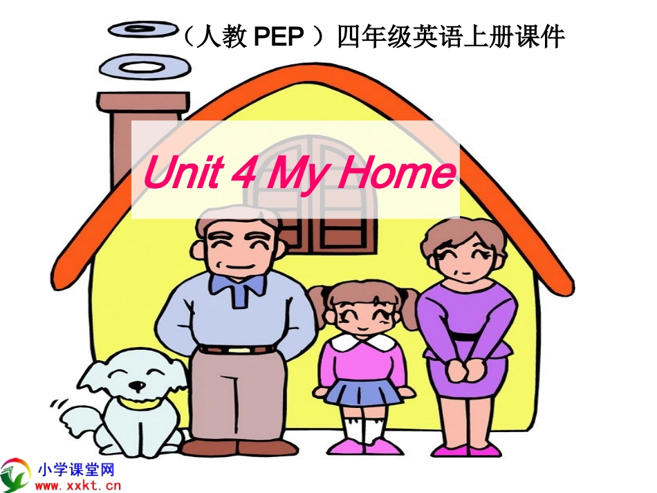 四年级上《Unit4》_第1页