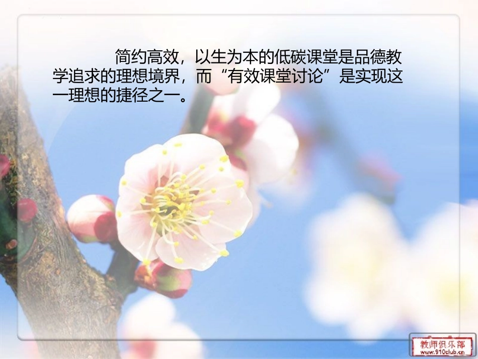 论文交流（袁淑芬）_第2页