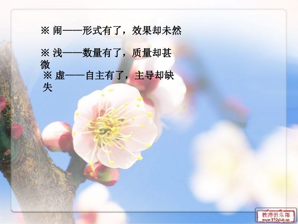 论文交流（袁淑芬）_第3页