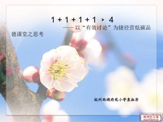 论文交流（袁淑芬）