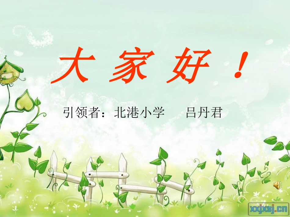 美丽的孔雀 (2)_第1页