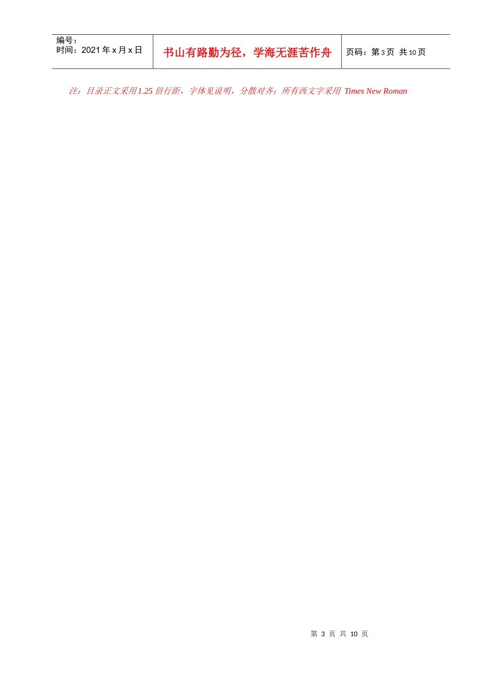 环境试验设备介绍及建模探讨_第3页