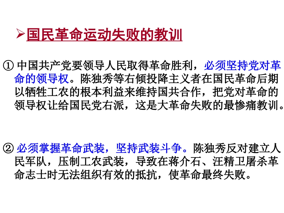 __工农武装割据_第3页