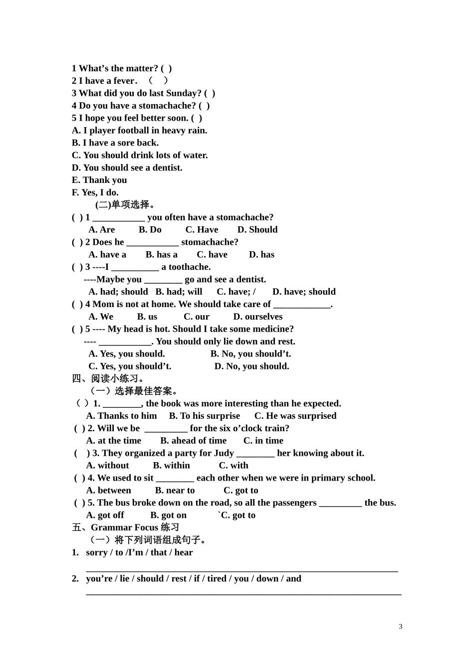 第一单元教学案sectionA_第3页