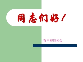 现代教育特征及研究