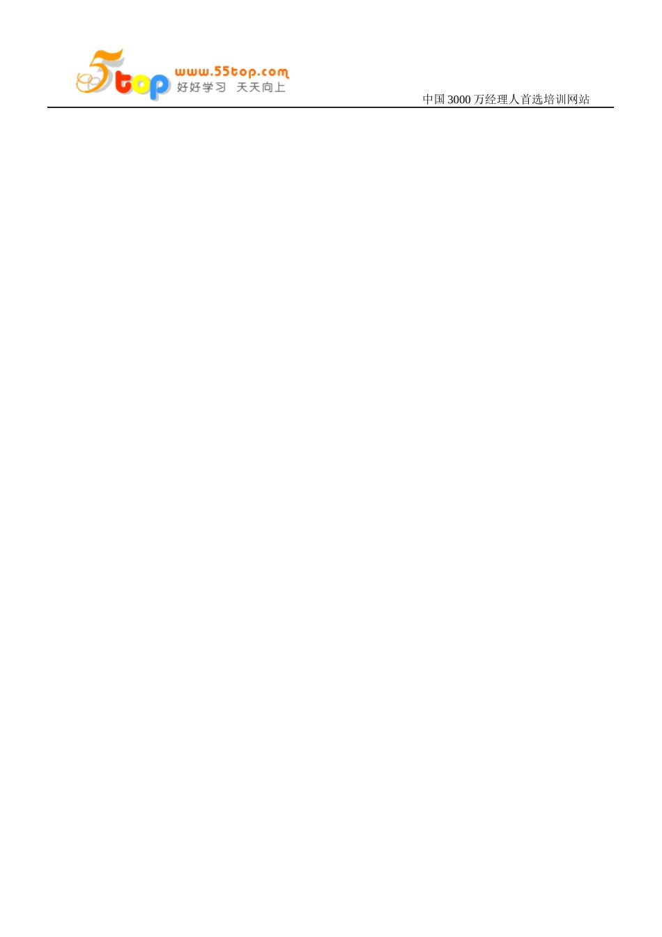 仓库管理作业指导书_第2页