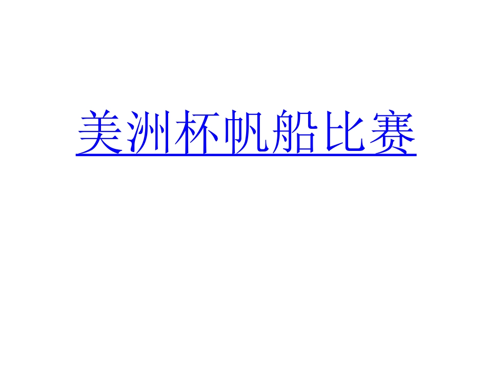 《动能和势能》_第2页