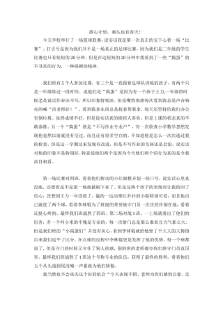 静心守望，刺头也有春天!