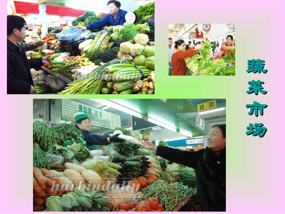 《我家的日常购物》三年级品德与社会(下)课件_第2页