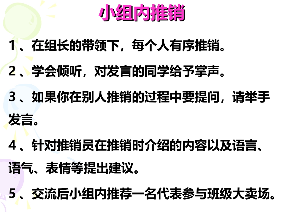 口语交际习作三_第3页
