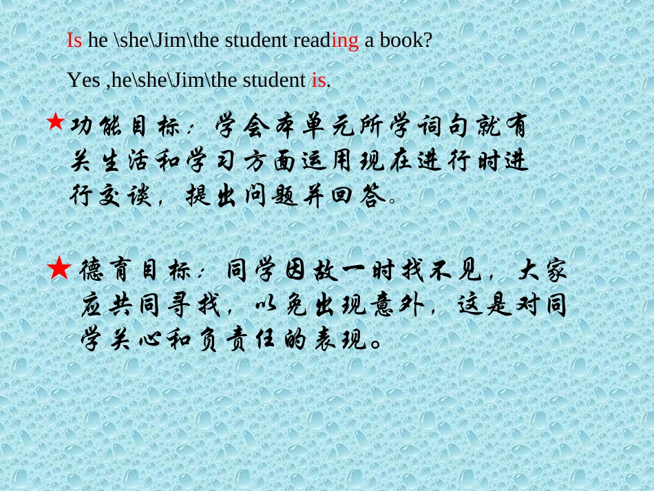 英语：现在进行时_第2页