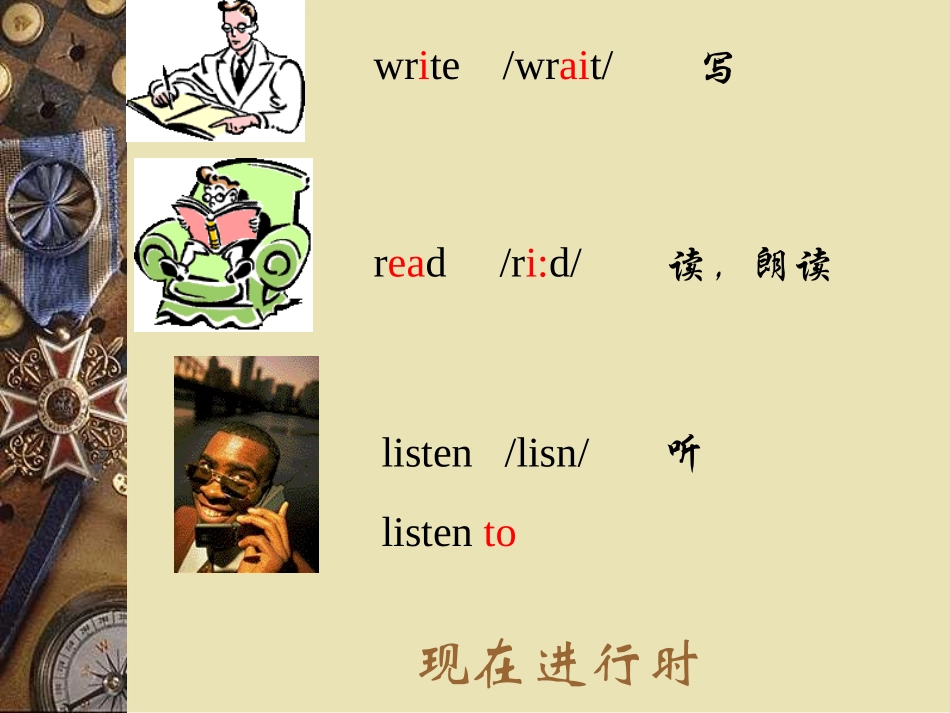 英语：现在进行时_第3页