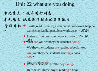 英语：现在进行时