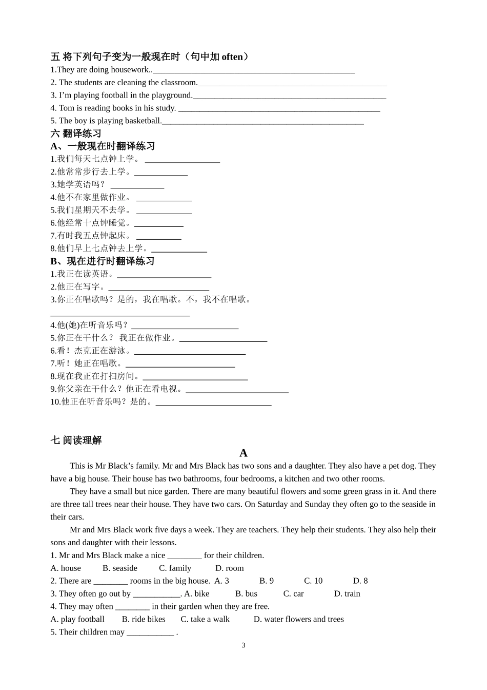 一般现在时和现在进行时专项复习与训练_第3页