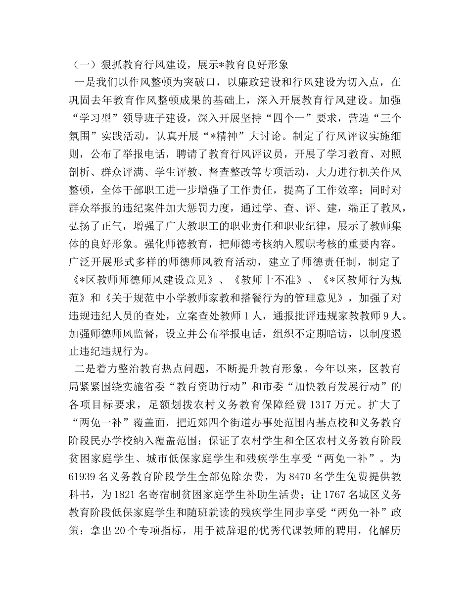 政府半年工作总结 _第3页
