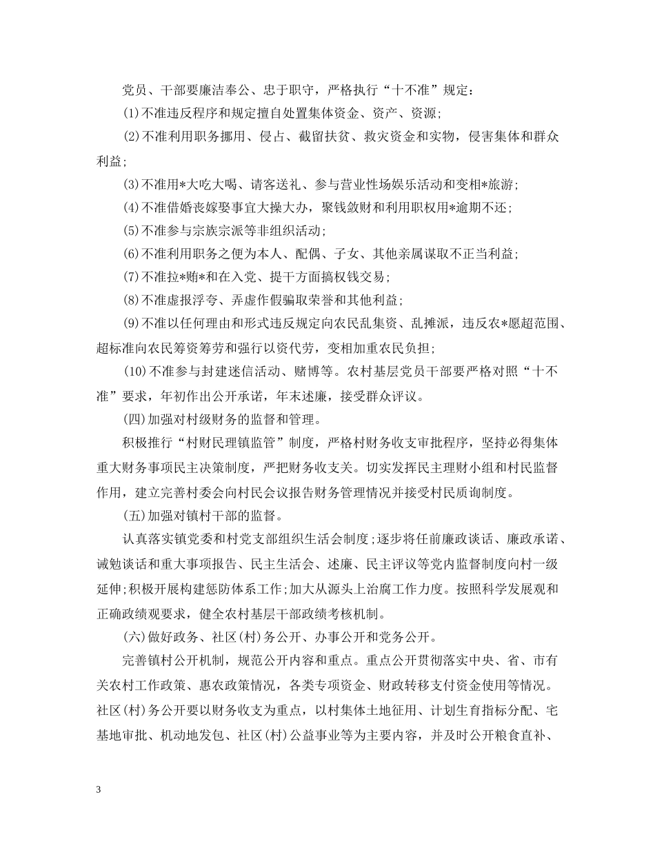 政府单位个人工作总结三篇 _第3页