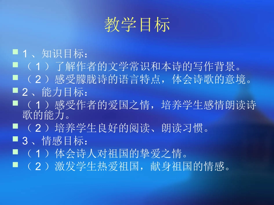 祖国啊，我亲爱的_第3页