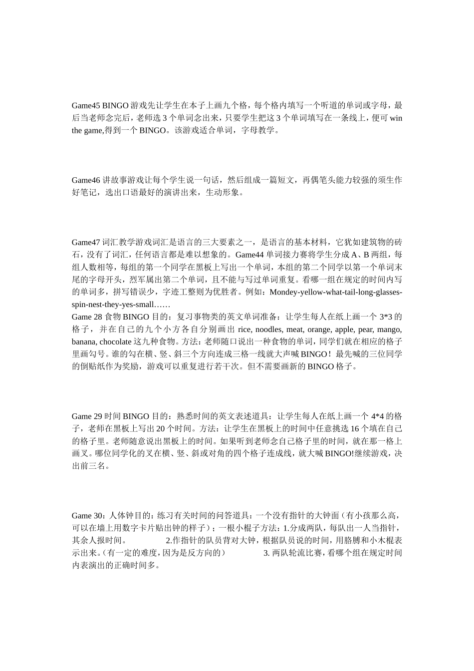 有趣的英语课堂游戏_第3页