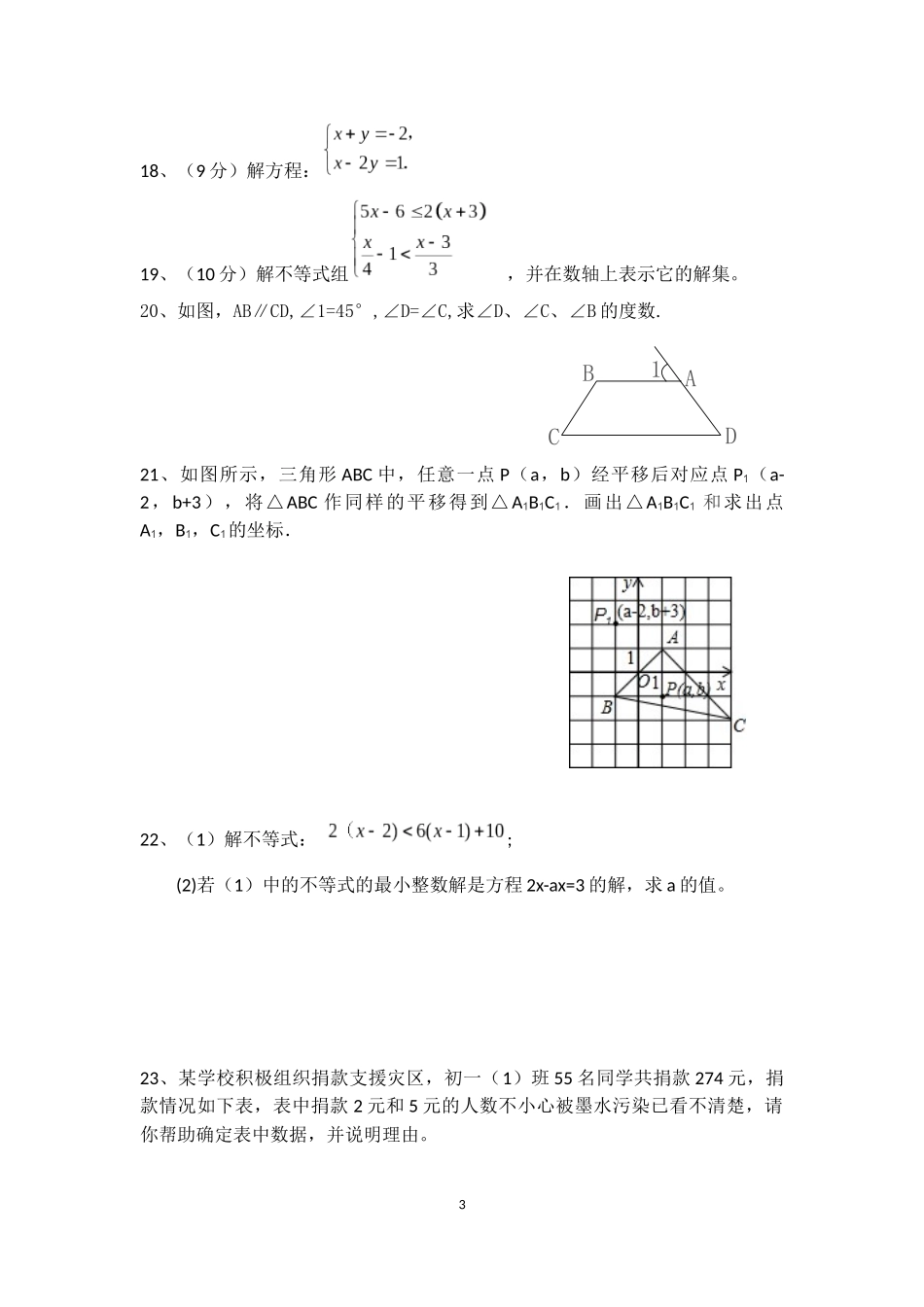 第15周综合测试卷_第3页