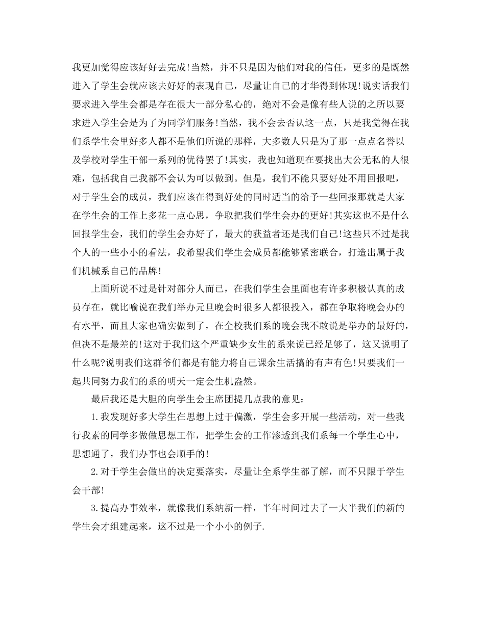 校团委组织部工作总结范文 _第3页