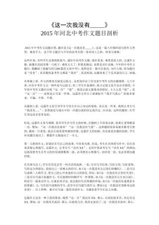 《这一次我没有－》例文