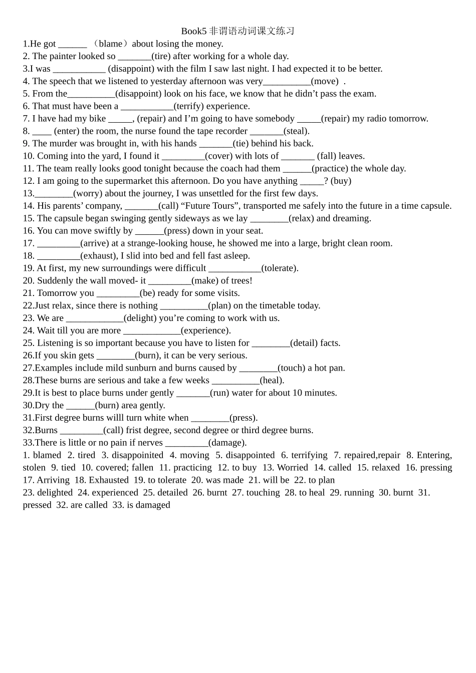 非谓语动词课本Book5_第1页