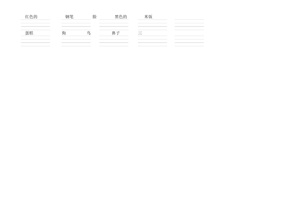 三上单词过关测试_第2页