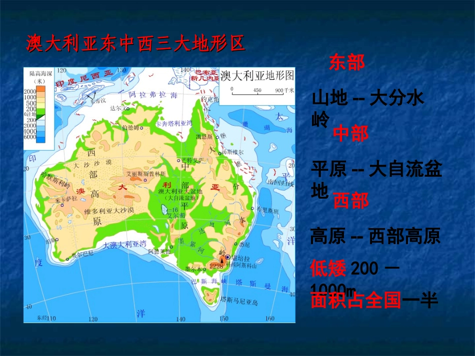 区域地理动漫素材库_第2页