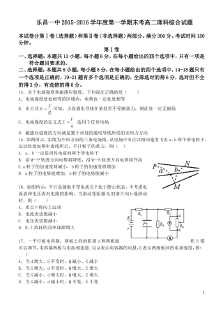 理科物理试模板