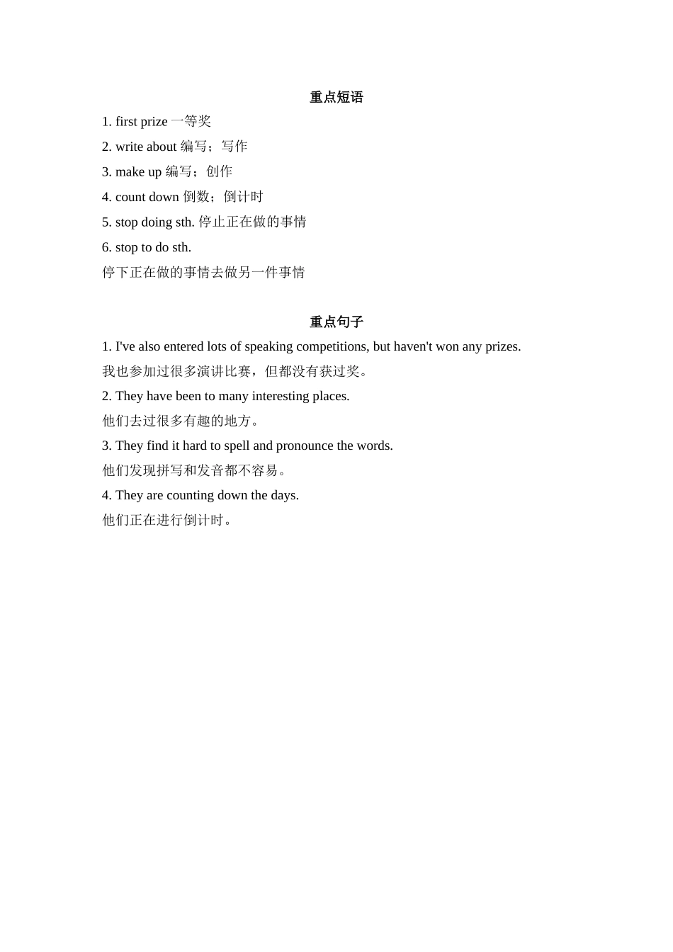 重点知识梳理_第1页