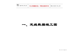公路施工技术课程建设案例