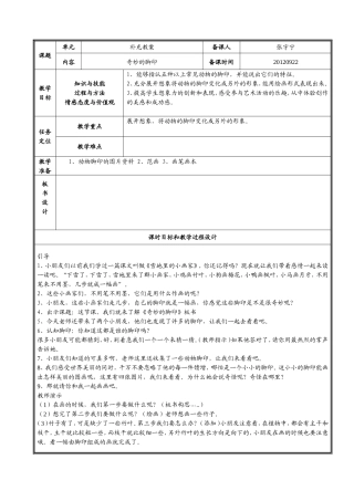补：奇妙的脚印