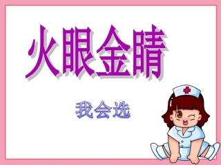 小学修改病句练习(带答案)