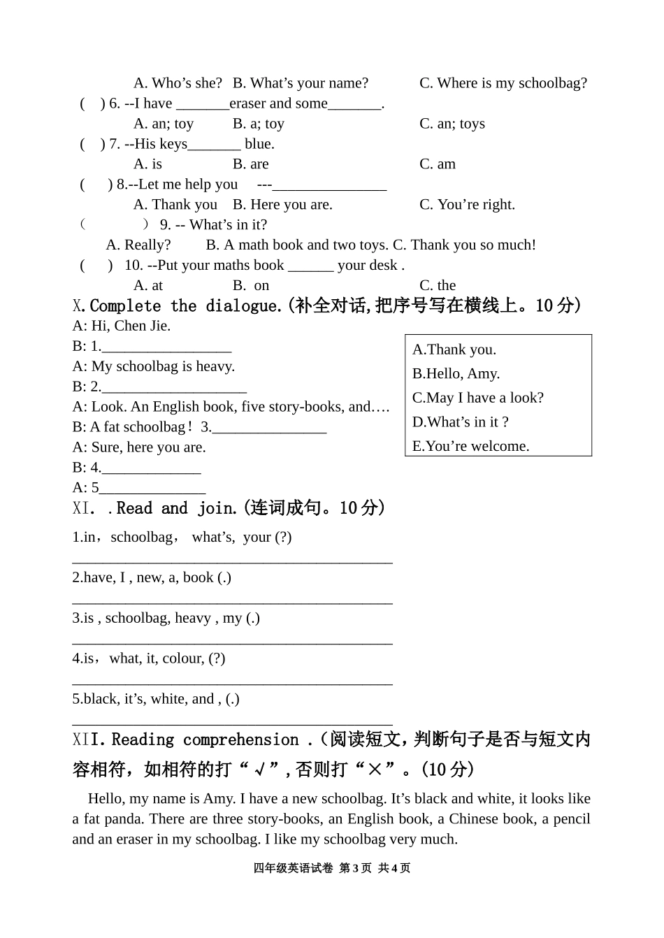 pep四上unit2试卷修改人刘海茹_第3页