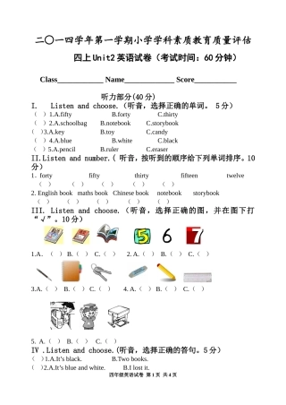 pep四上unit2试卷修改人刘海茹