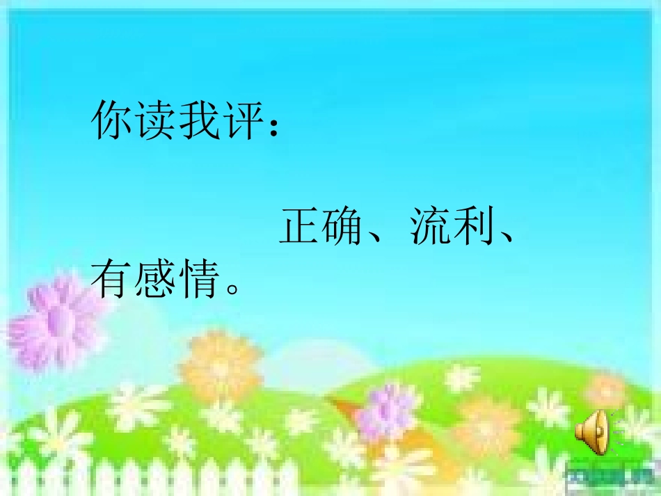 桥之思课件王海娟_第2页