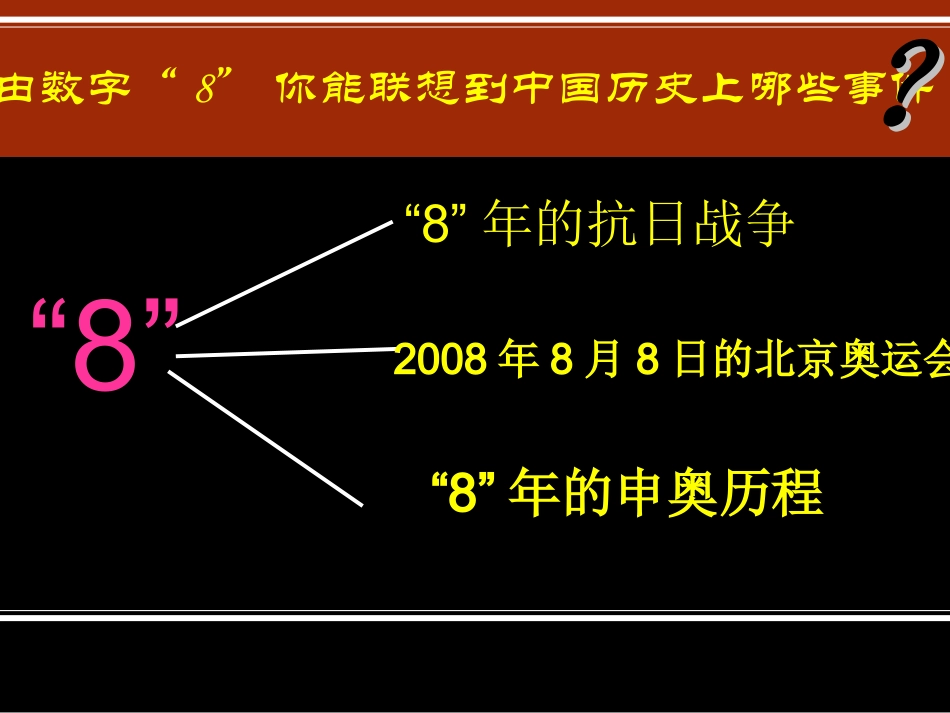 (定稿）复我们的奥运——朱颖_第1页