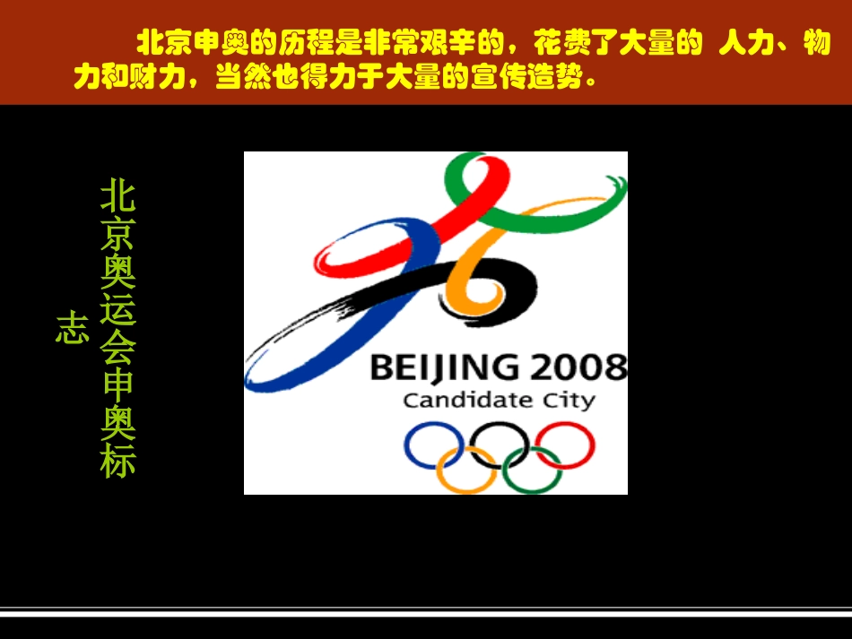 (定稿）复我们的奥运——朱颖_第2页