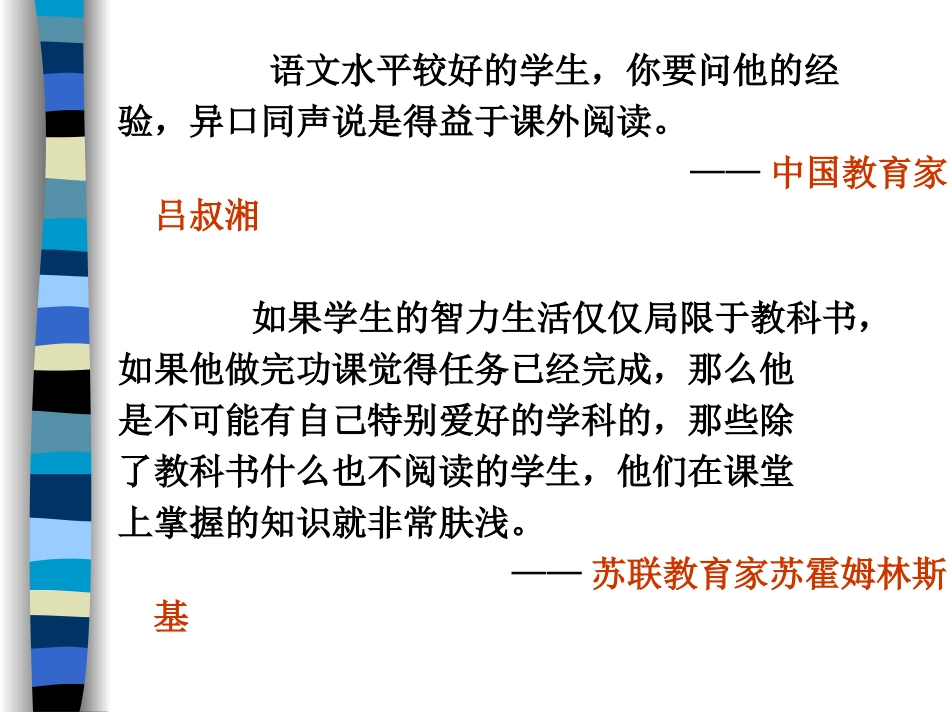 二年级孙岚(亲子阅读)_第2页