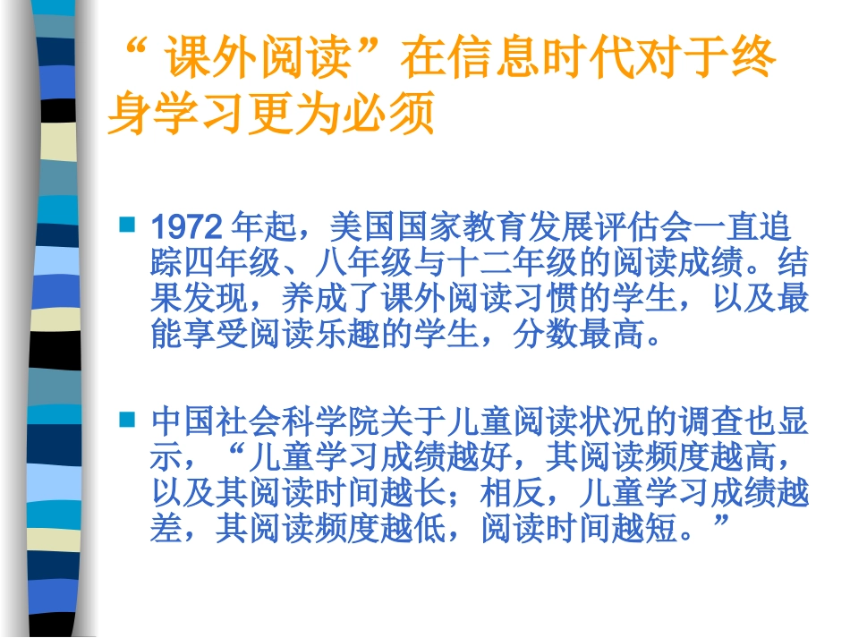 二年级孙岚(亲子阅读)_第3页