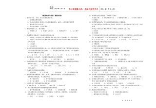 船舶结构与设备模拟试卷