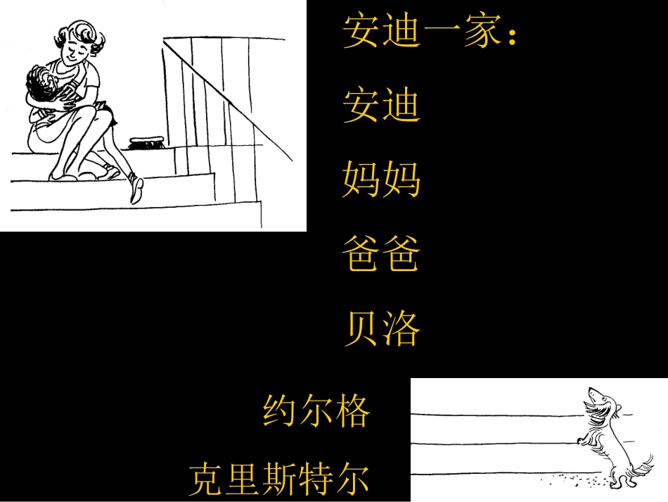 苹果树上的外婆_第2页