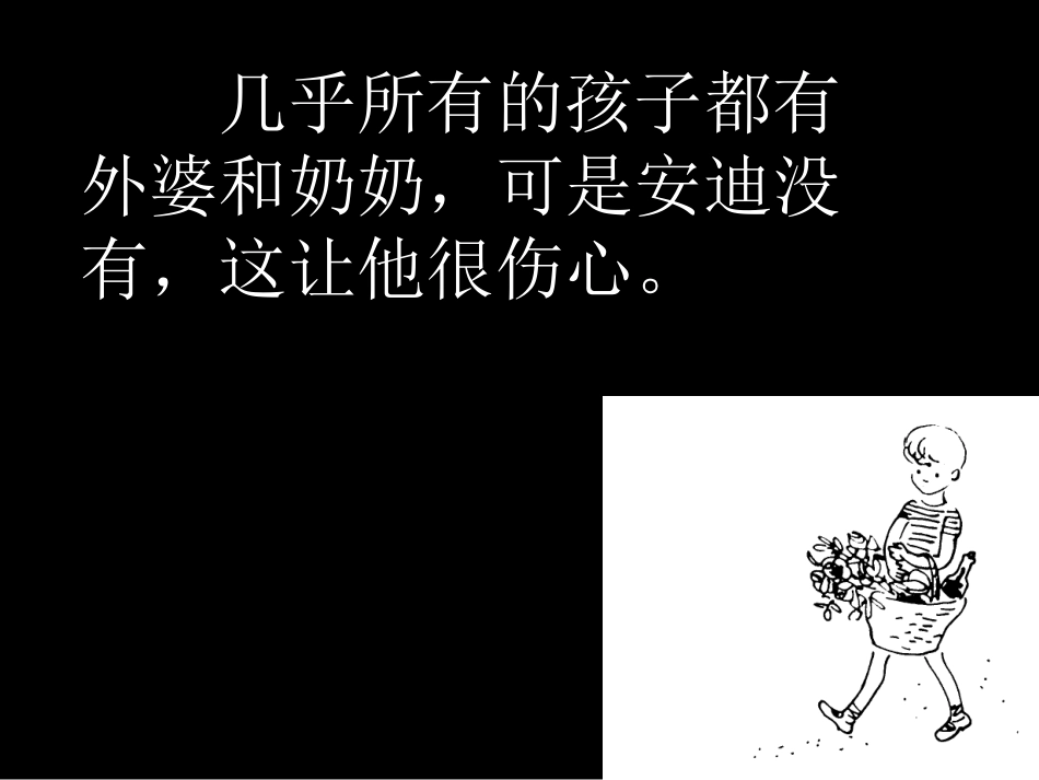 苹果树上的外婆_第3页