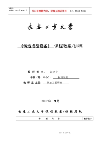 落砂和清理设备之抛丸清理设备