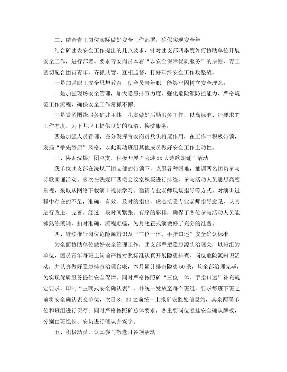 酒店洗浴管理工作总结 _第2页